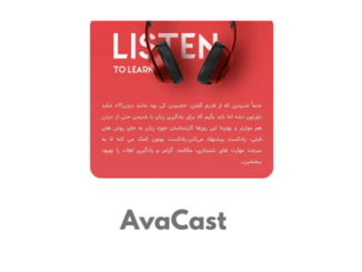 AvaCast Apk main iamge